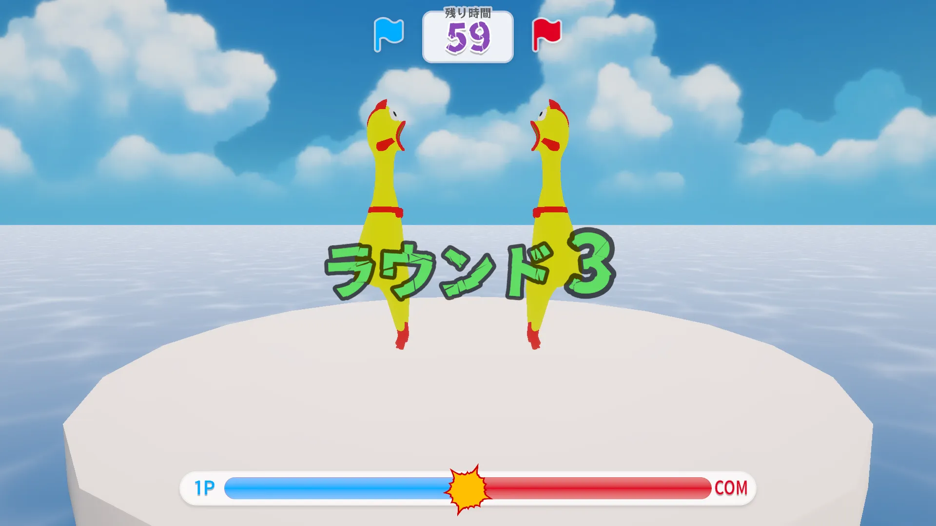 ゲームプレイ画面