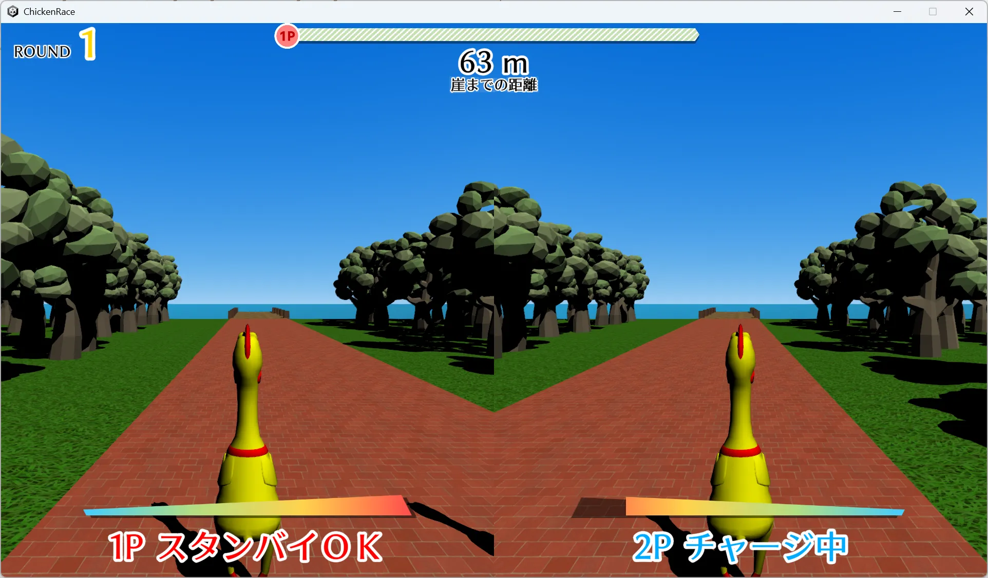 ゲーム画面