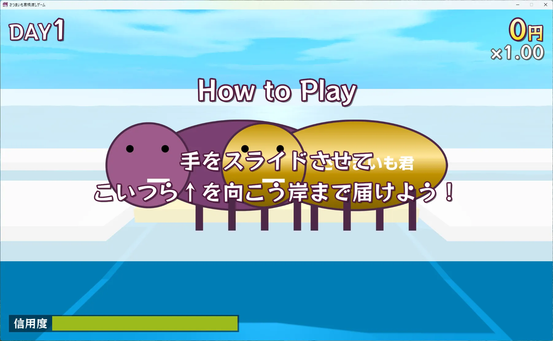ゲーム画面