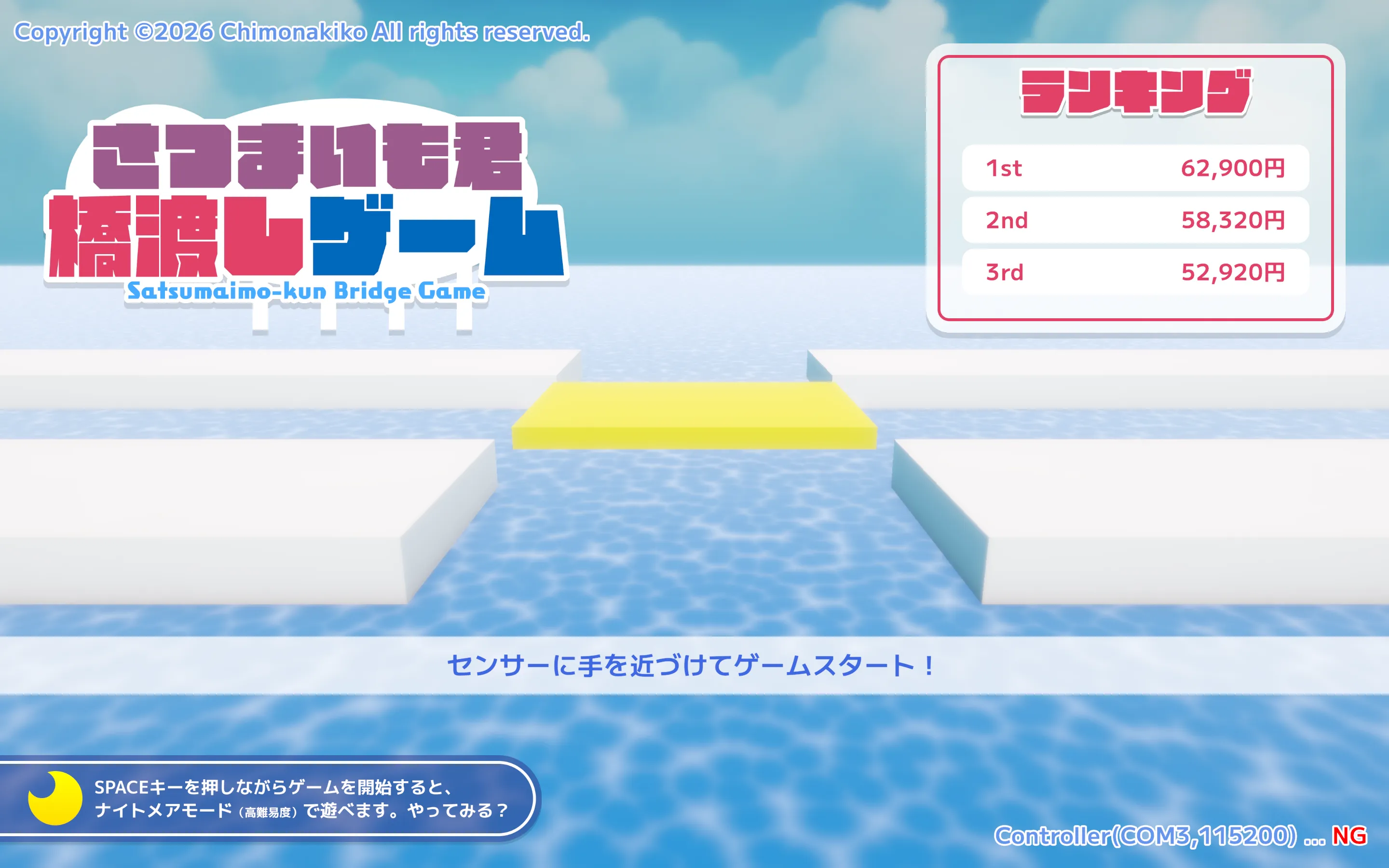 タイトル画面