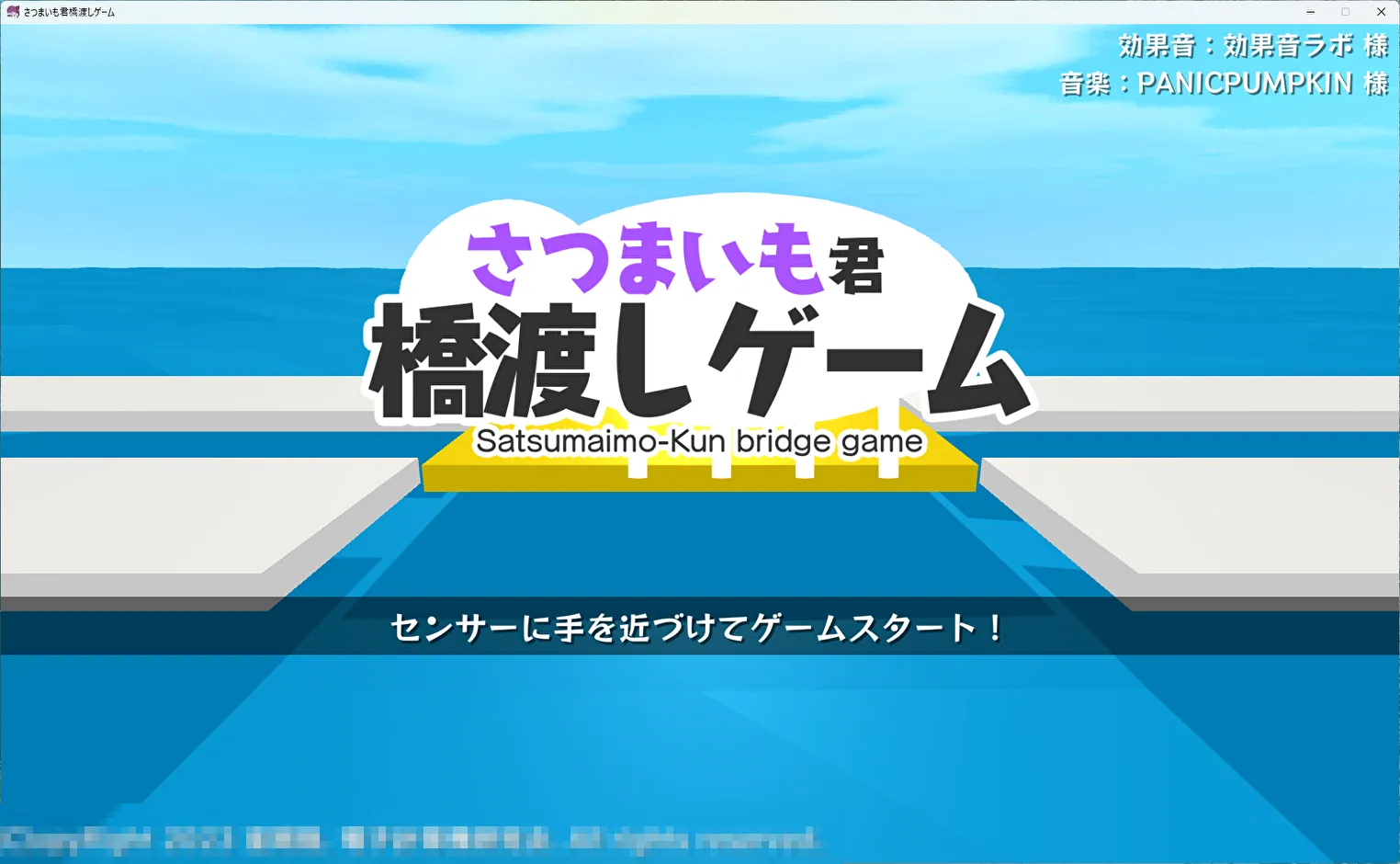 タイトル画面
